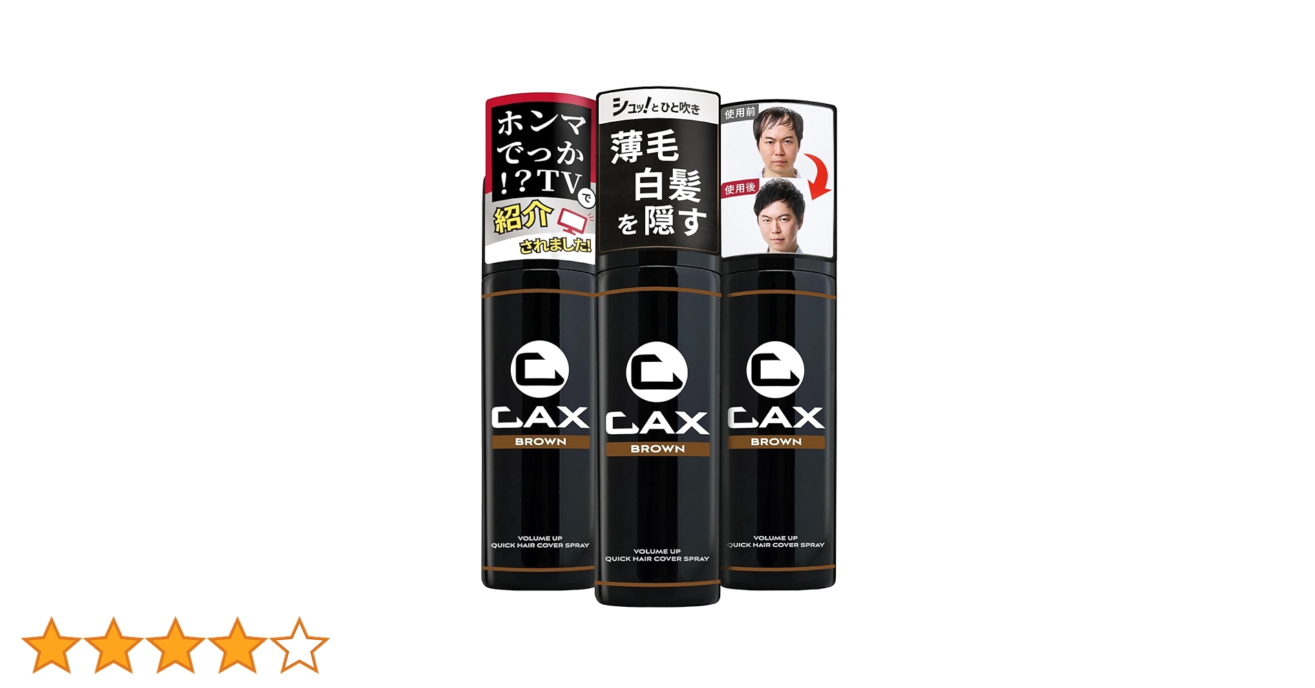 Amazon | CAX (カックス) 自然なツヤ感 & 無香料 ボリュームアップ